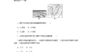 高中地理鲁教版 (2019)必修 第一册第三单元 从圈层作用看地貌与土壤第三节 探秘澜沧江—湄公河流域的河流地貌综合训练题