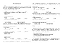 四川省凉山州2022届高考三模文综地理试试卷解析版