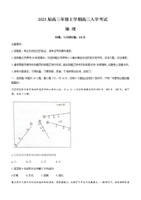 2023届湖南省岳阳市岳阳县第一中学高三上学期入学考试地理试题含答案