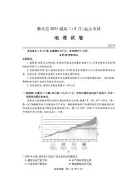 2023届湖北省(​宜荆荆恩) 高三（9 月联考）起点考试地理试题及答案