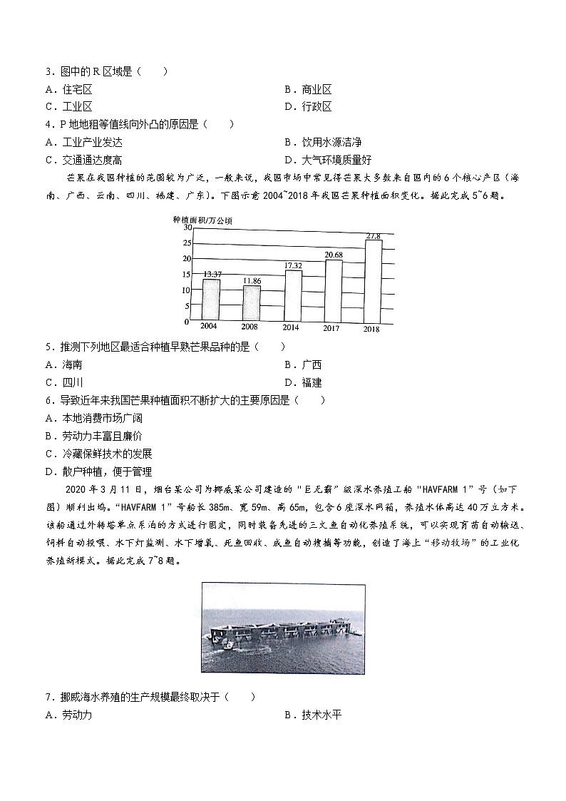 甘肃省白银市2012-2022学年高一下学期期末地理试题(Word版含答案)第2页
