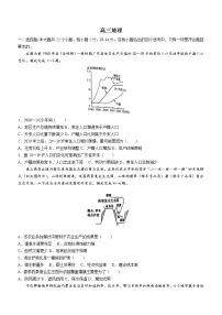 河南省开封市杞县高中2022-2023学年高三上学期开学考试地理试题(Word版含答案)