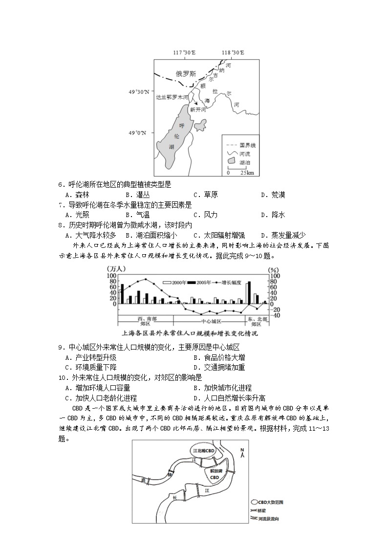 2021-2022学年陕西省西安市长安区第一中学高二上学期暑期学情检测地理试题含答案02