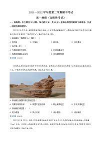 2021-2022学年广东省茂名市电白区高一下学期期中考试地理（合格性）