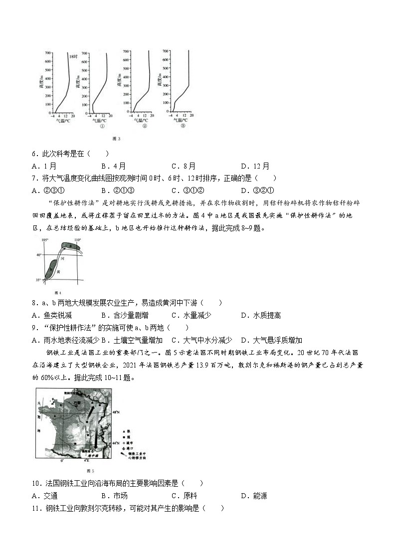 山东省济南市2022-2023学年高三上学期开学摸底考试地理试题(Word版含答案)第2页