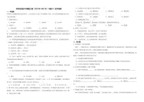 高考地理真题汇编（2018年-2022年）专题41 世界地理（附解析）