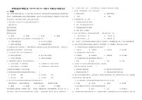 高考地理真题汇编（2018年-2022年）专题38 环境安全与国家安全（附解析）