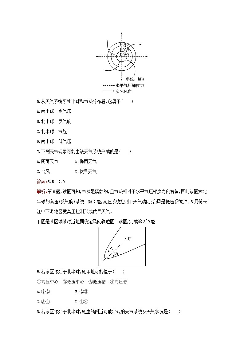 广西专版新教材高中地理第3章大气的运动过关检测B卷新人教版选择性必修103