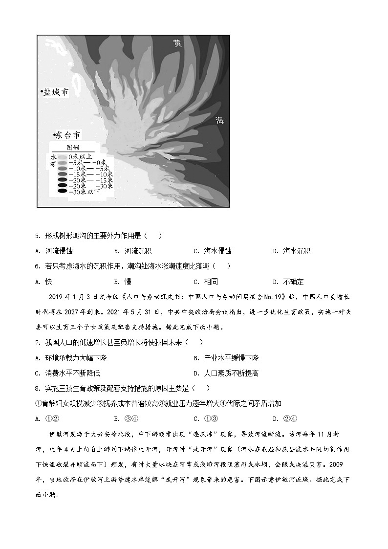 山东省威海乳山市2021-2022学年高三上学期期中地理试题第2页