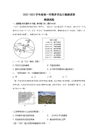 安徽省滁州市定远县民族中学2022-2023学年高三上学期开学检测地理试题（含答案）