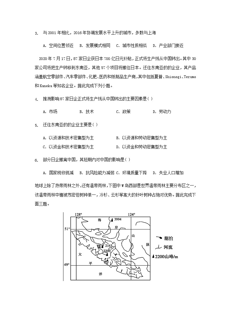 2021-2022学年黑龙江省大庆市东风中学高二下学期期末考试地理试题含答案02
