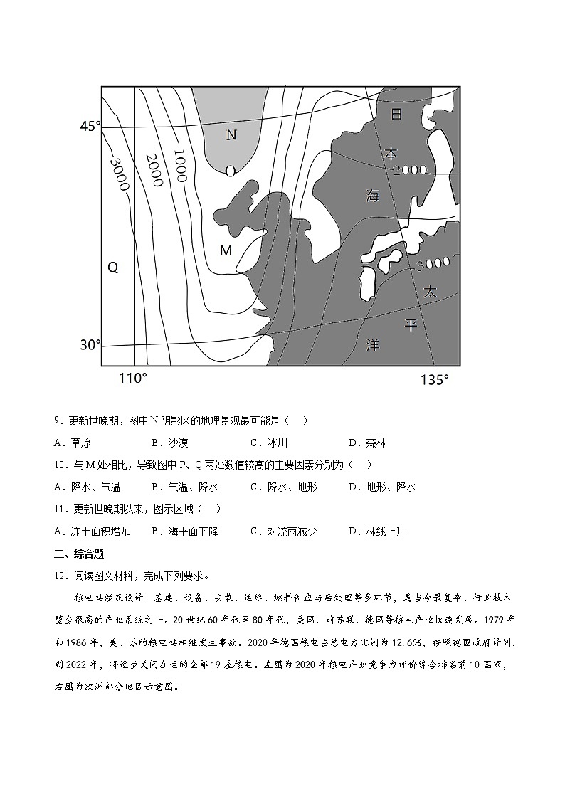 2022届黑龙江省大庆铁人中学高考模拟集训地理试题含答案第3页
