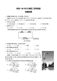 2022-2023学年河南省林州市第一中学高二上学期开学考试地理试题解析版