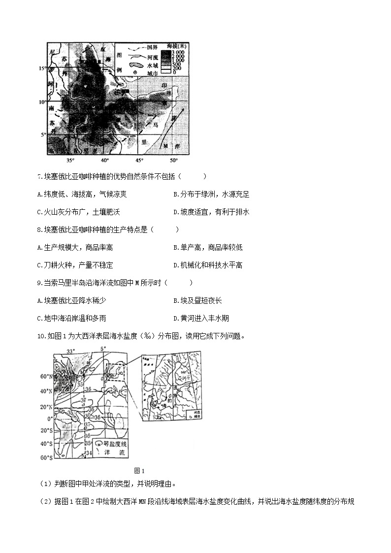 通用版2023届高考地理一轮复习创新素养限时练洋流03