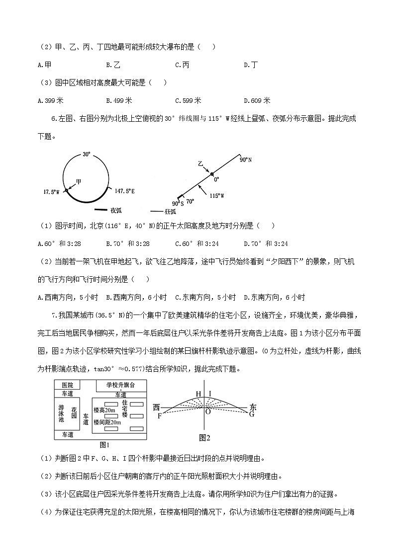 通用版2023届高考地理一轮复习夯基固本练专题一地球与地图第3页