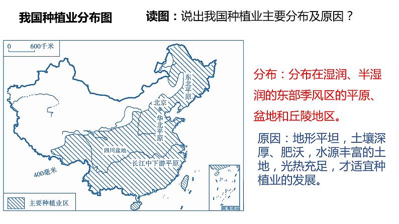 052中国自然地理概况2023届高三地理一轮总复习第三部分中国地理之农业第4页