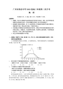广东省广州市执信中学2022-2023学年高三上学期第二次月考地理试题（含答案）