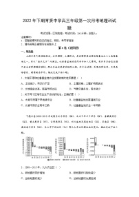 湖南省祁东县育贤中学2022-2023学年高三上学期第一次月考地理试题（含答案）
