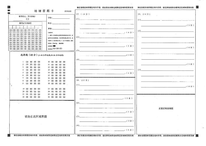 答题卡第1页