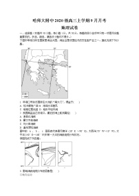 黑龙江省哈尔滨师范大学附属中学2023届高三上学期9月月考地理试题（Word版附答案）