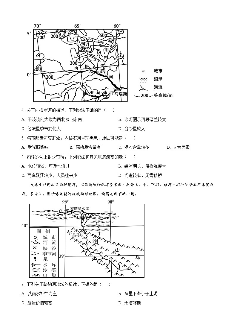 2023威海乳山银滩高级中学高二上学期9月月考地理试题含解析02