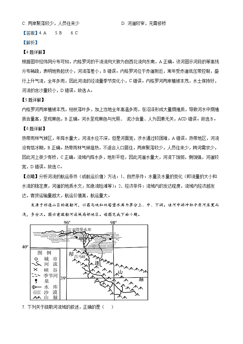 2023威海乳山银滩高级中学高二上学期9月月考地理试题含解析03
