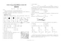 江西省上饶市、景德镇市六校高三上学期10月联考 地理试题及答案