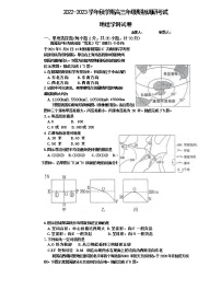 江苏省泰州中学2022-2023学年高三地理上学期期初调研试卷（Word版附答案）