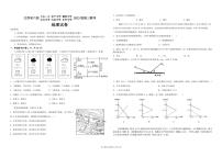 2023届江西省上饶市、景德镇市六校高三上学期10月联考试题 地理（PDF版）