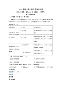 湖南省邵阳市第二中学2022-2023学年高三地理上学期第三次月考试卷（Word版附解析）