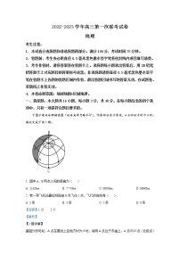 湖南省怀化市第五中学等学校2022-2023学年高三地理上学期第一次联考试卷（Word版附解析）