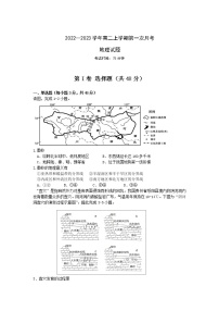吉林省洮南市第一中学2022-2023学年高二上学期第一次月考地理试卷（含答案）