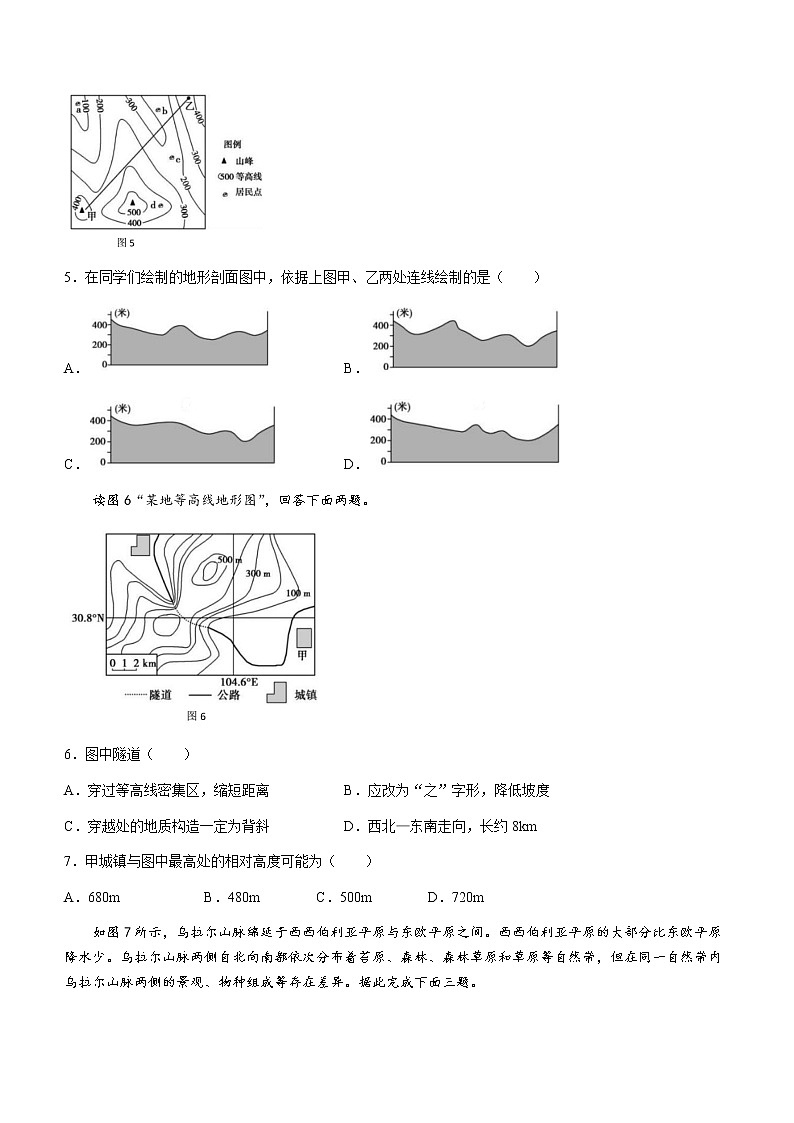 江苏省阜宁县实验高级中学2022-2023学年高三上学期第一次学情调研测试地理试题(含答案)第2页