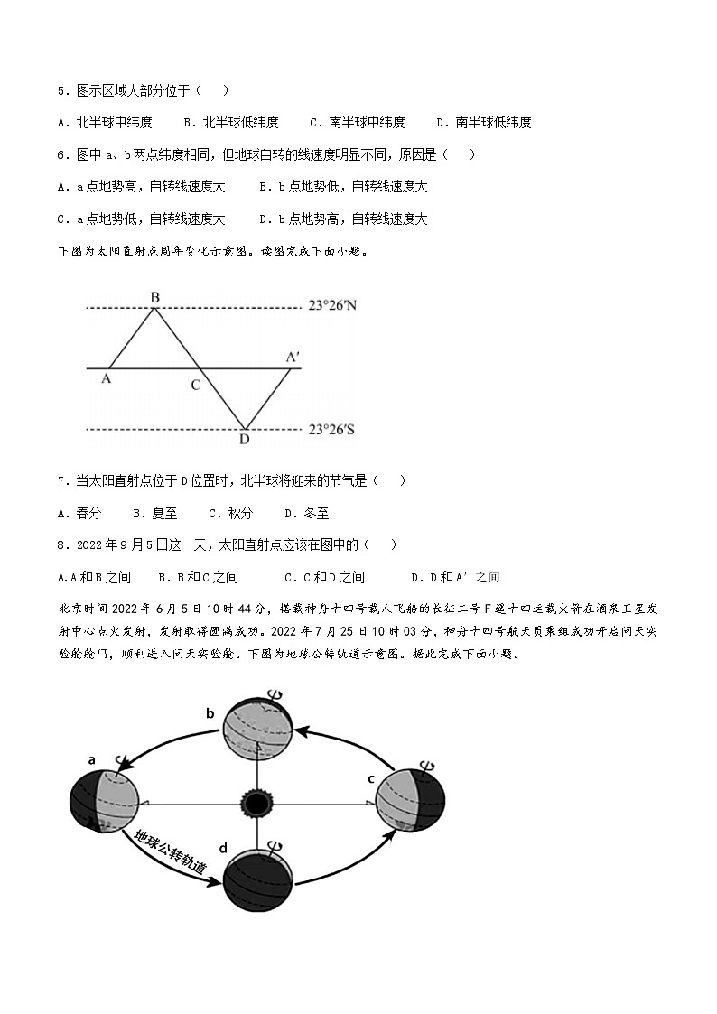 天津市武清区四校2022-2023学年高二上学期第一次阶段性练习地理试题(含答案)第2页