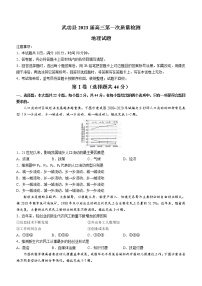 陕西省武功县2022-2023学年高三上学期第一次质量检测地理试题（含答案）