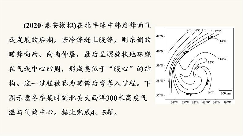 人教版高考地理一轮总复习课时质量评价10课件05