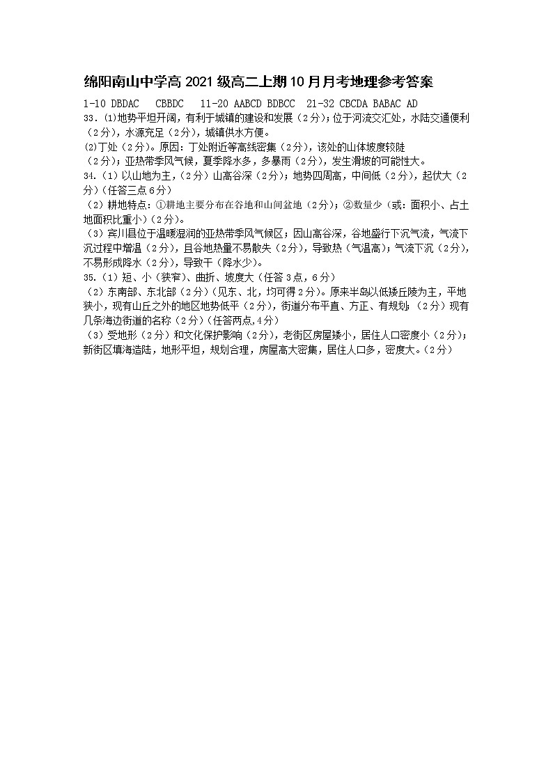 10月答案第1页