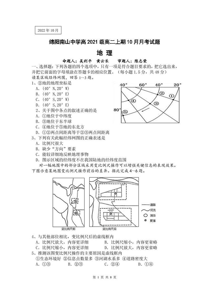 10月试题第1页