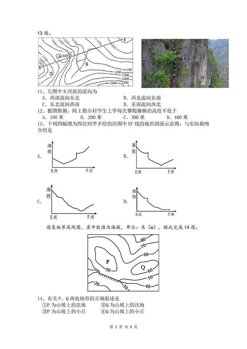 10月试题第3页