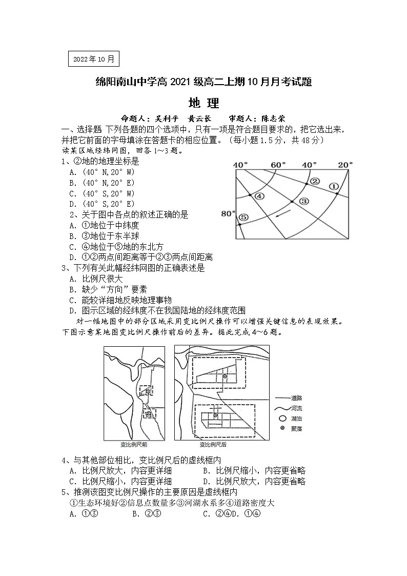 10月试题第1页