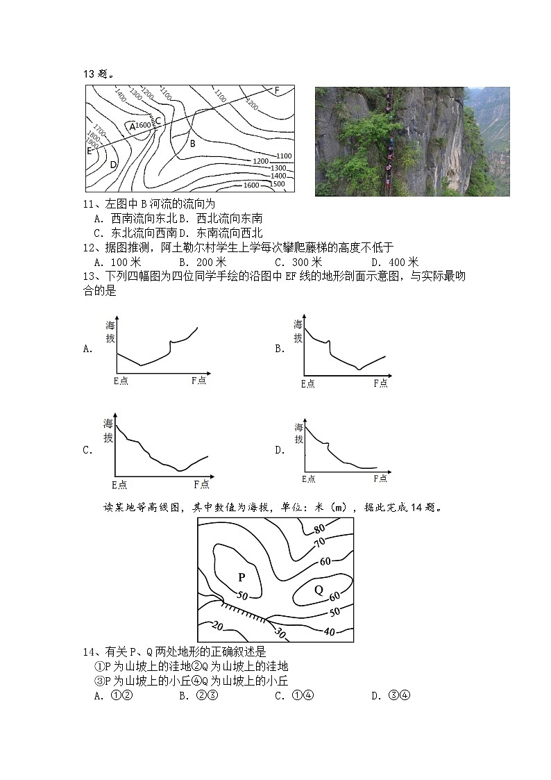 10月试题第3页