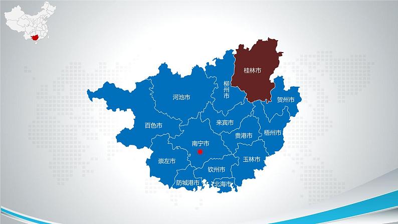 人教版必修一4.1 喀斯特地貌 课件第5页