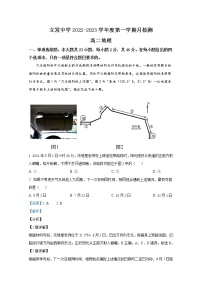 江苏省海安市立发中学2022-2023学年高二地理9月检测试题（Word版附解析）