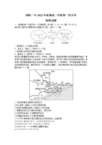 河南省南阳市第一中学校2022-2023学年高二地理上学期第一次月考试题（Word版附答案）