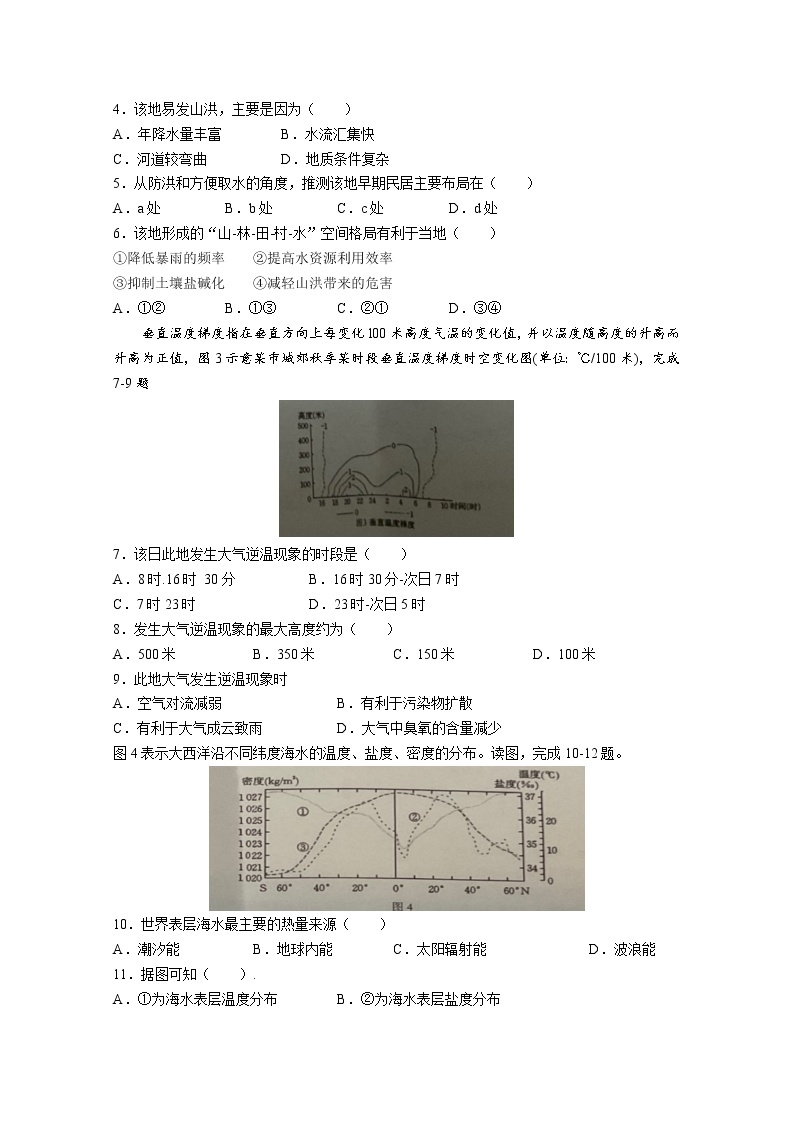 湖北省孝感市新高考联考协作体2022-2023学年高二地理上学期9月联考试题（Word版附答案）02