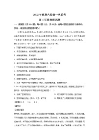 河南省南阳市六校2022-2023学年高二地理上学期第一次月考试题（Word版附解析）