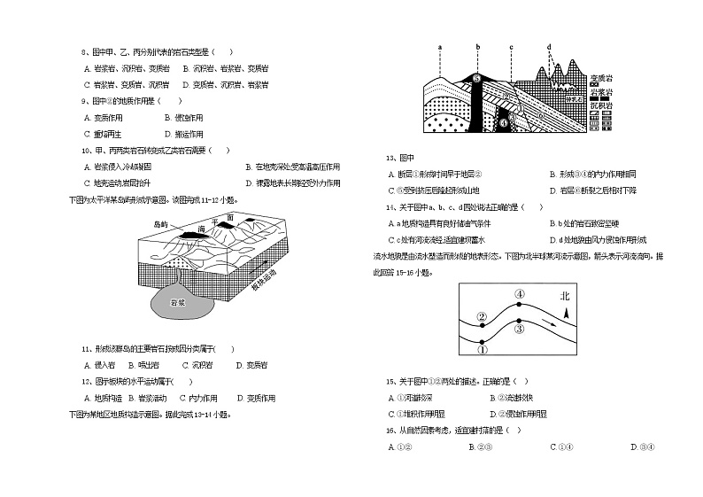 吉林省白城市通榆县第一中学校2022-2023学年高二上学期第二次质量检测地理试卷(含答案)第2页