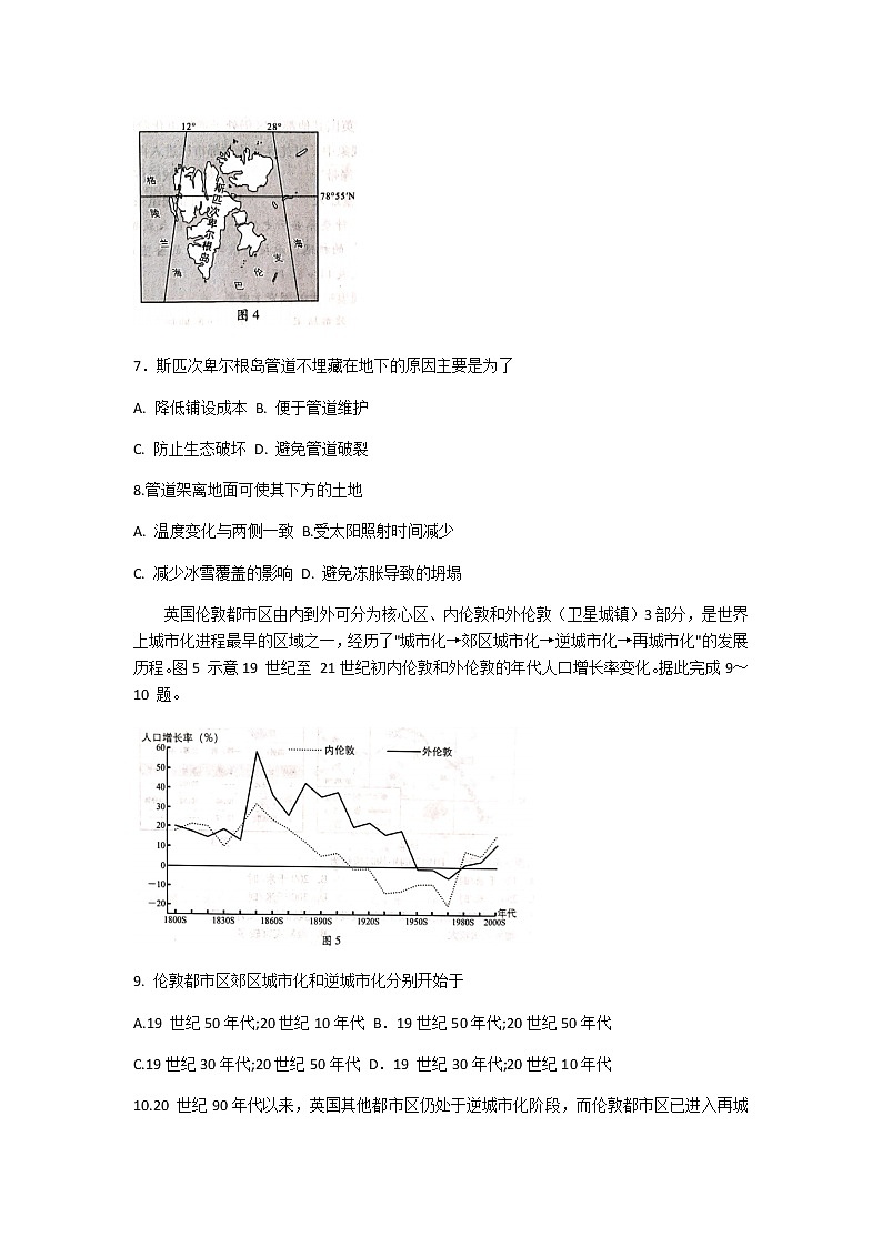 2021福建省、山东省名校联盟优质校高三下学期2月大联考地理试题含答案第3页
