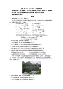 2021天津市一中高三上学期第三次月考地理试题（可编辑）PDF版含答案