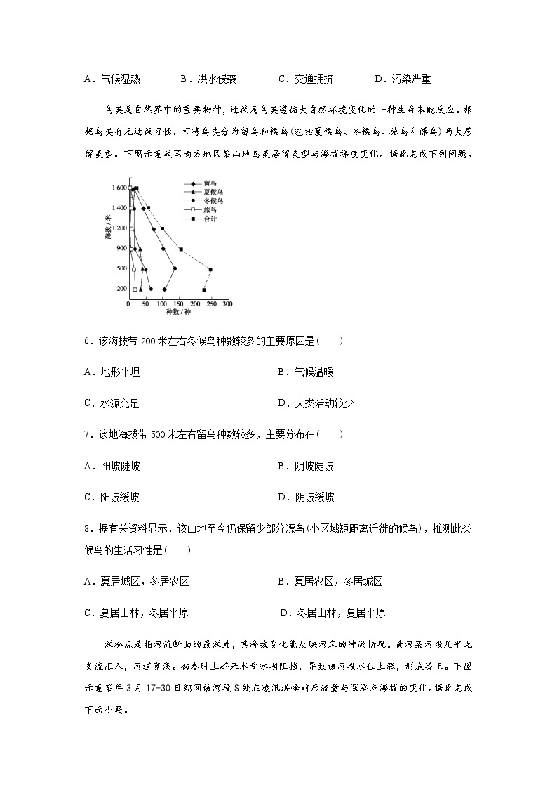 2021省大庆实验中学高三上学期期末考试地理试题含答案02